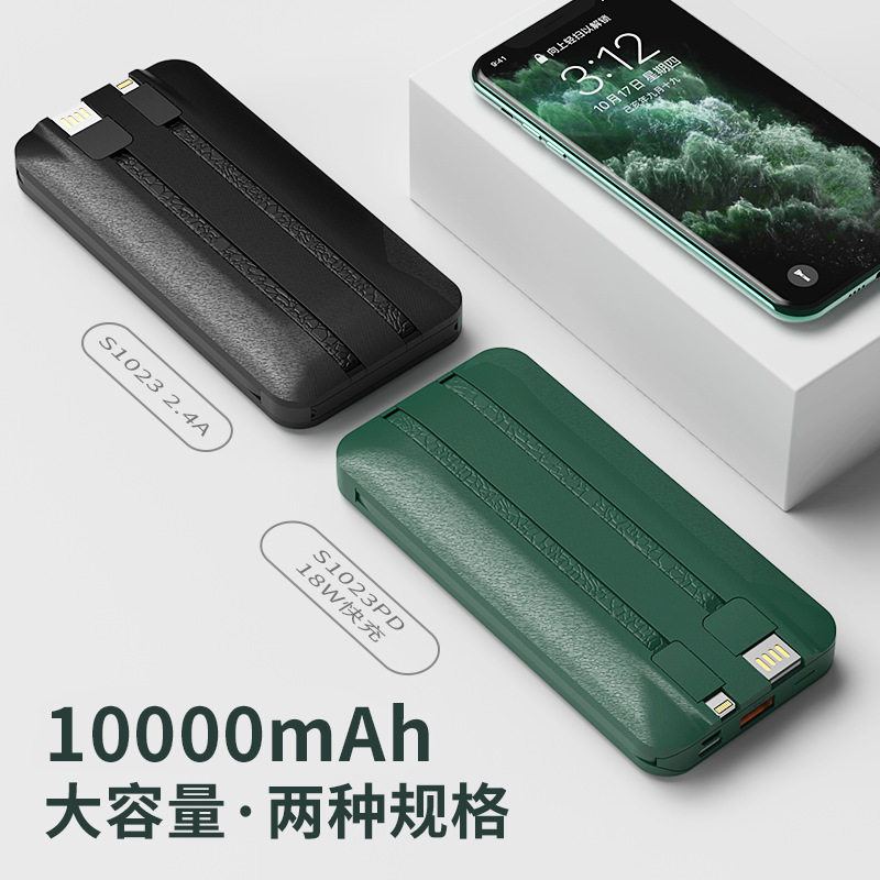 POWER BANK