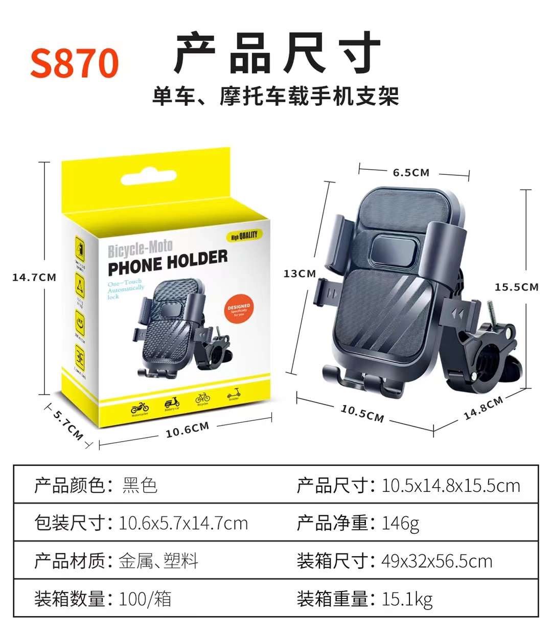 PHONE HOLDER PRODUCT