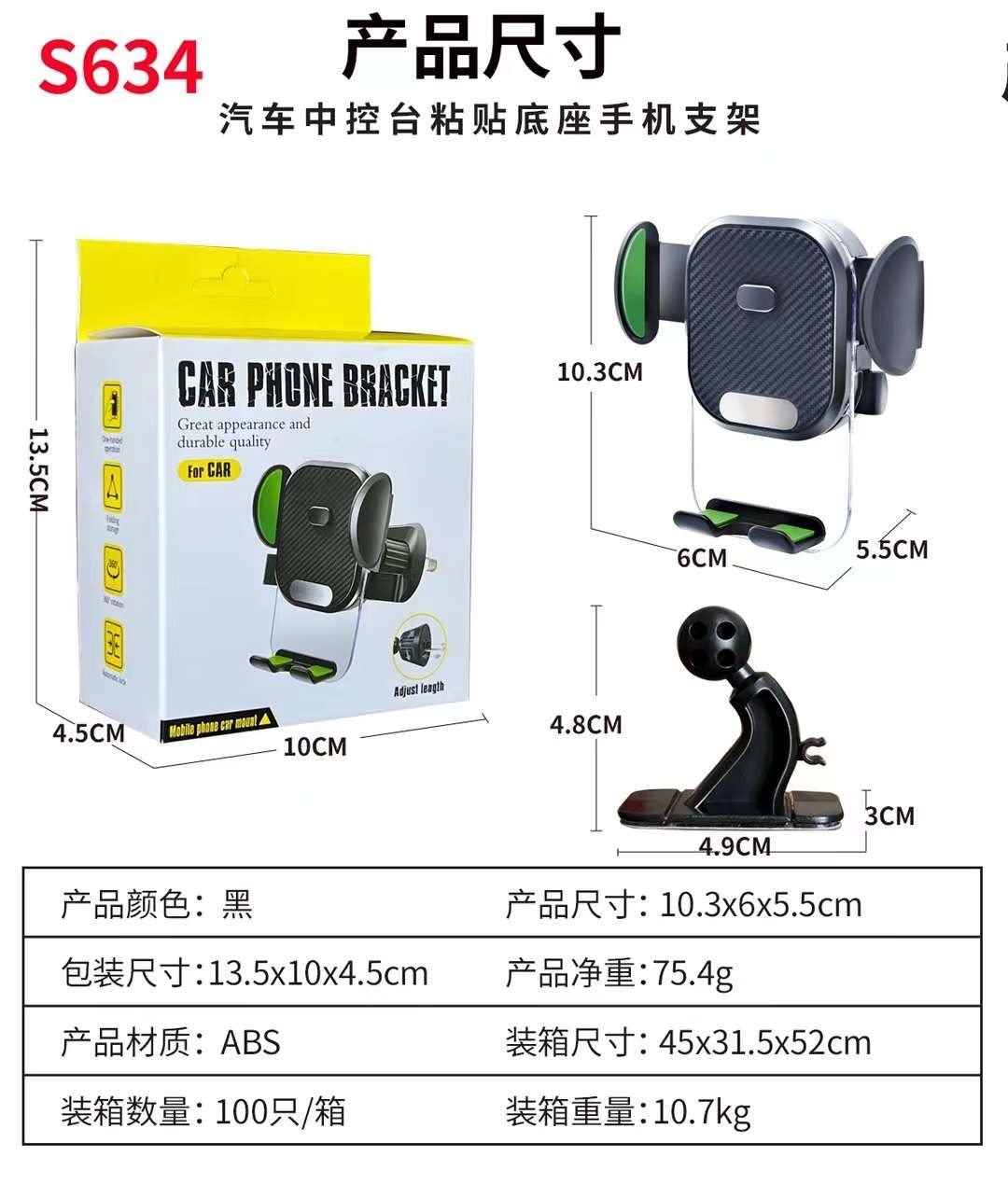 PHONE HOLDER PRODUCT