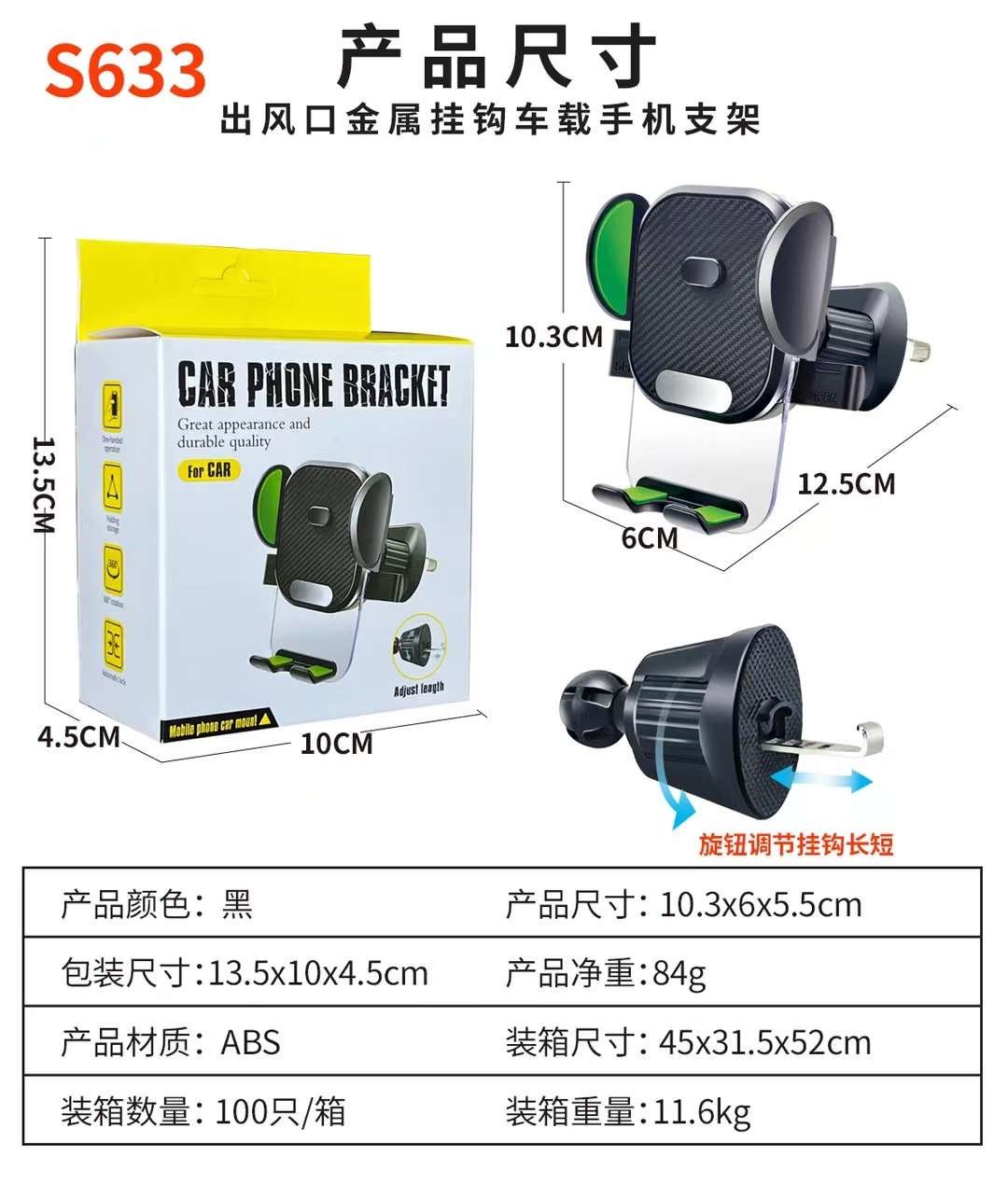 PHONE HOLDER PRODUCT