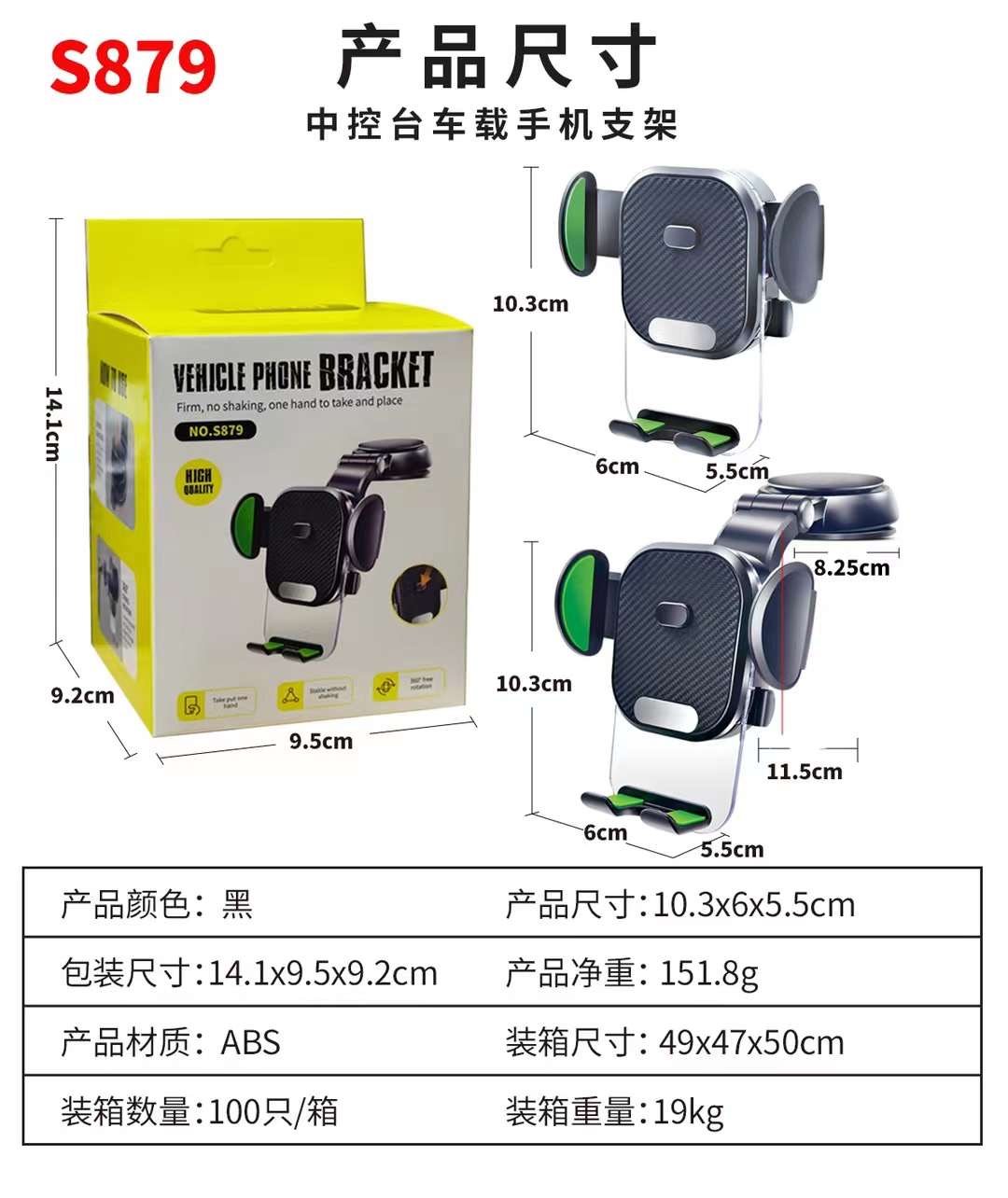 PHONE HOLDER PRODUCT