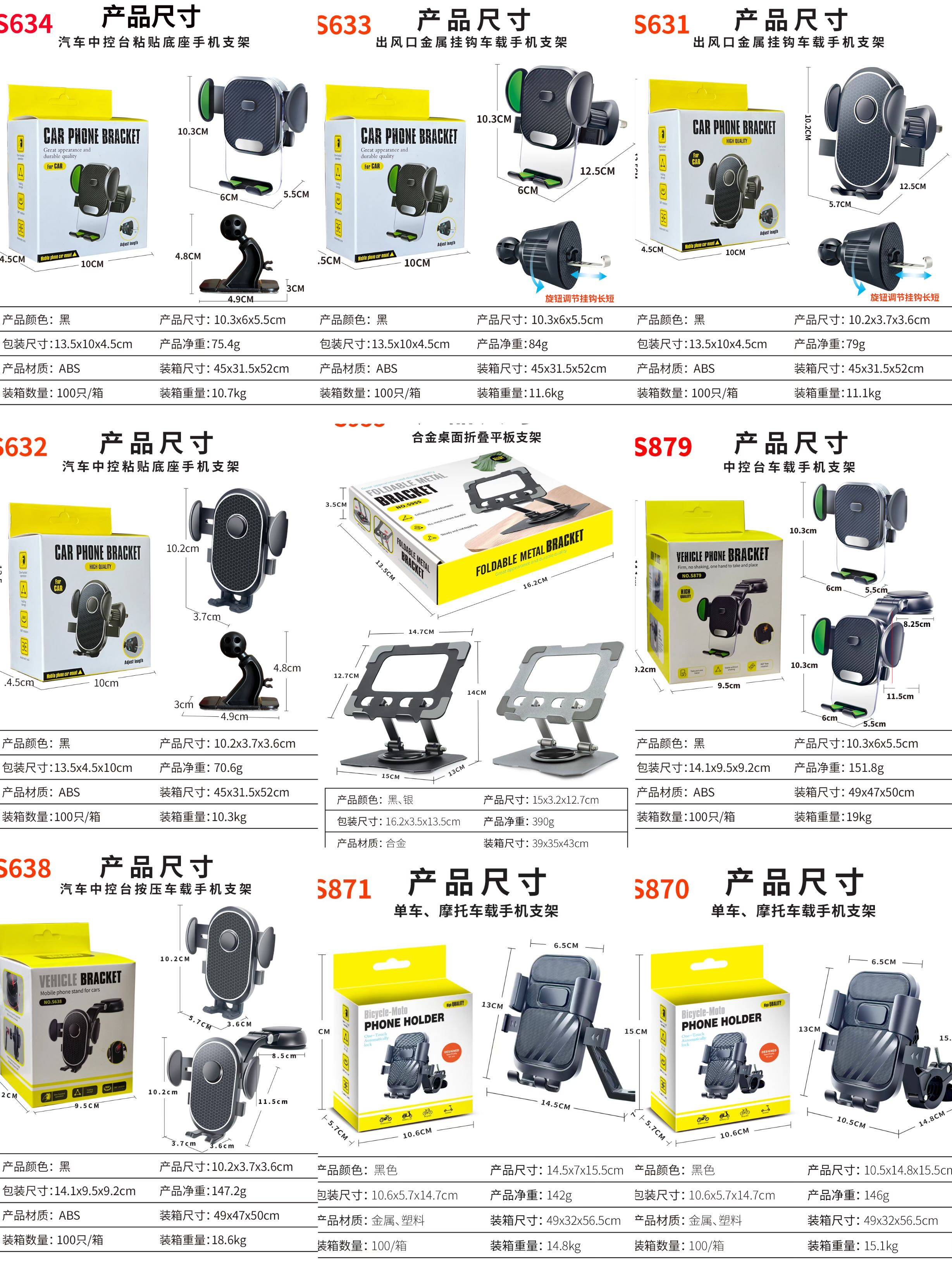 PHONE HOLDER PRODUCT